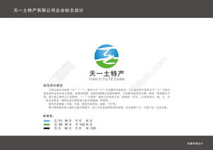 土特产公司标志设计模板免费下载 cdr格式 编号15665697 千图网
