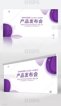 美容公司会议背景图片 美容公司会议背景素材下载 