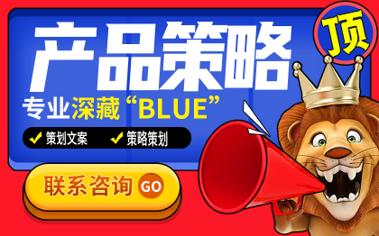 产品策划文案策划公司简介产品介绍企业文化宣传方案撰写|产品策略|undefined-任务大厅