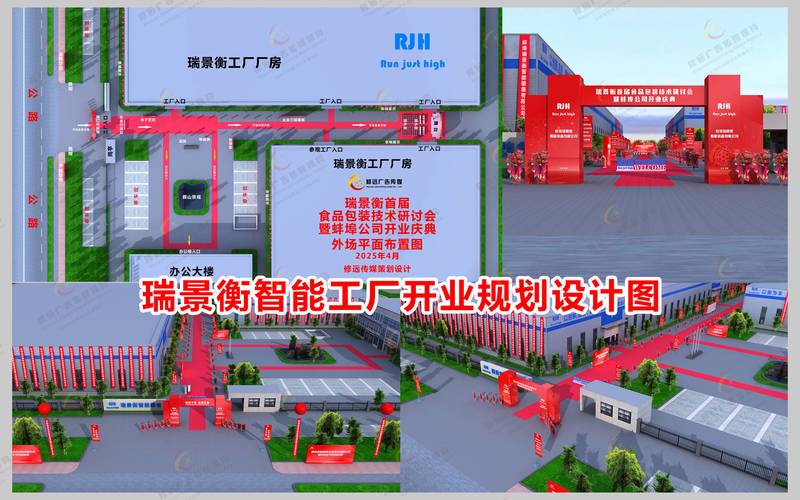 抢抓智造新赛道 赋能产业新势能